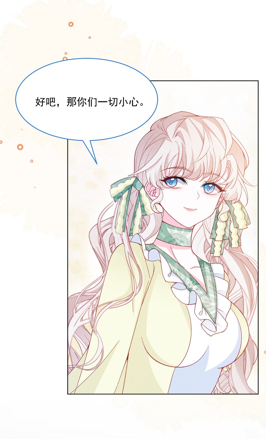 第54话 做她的影子40