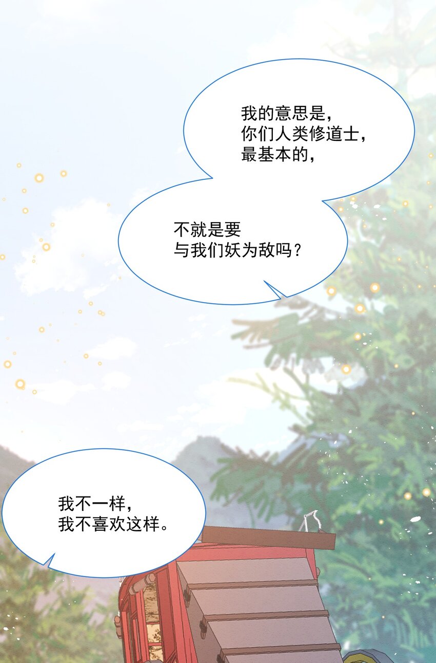 第45话 妮妮塔的身份24