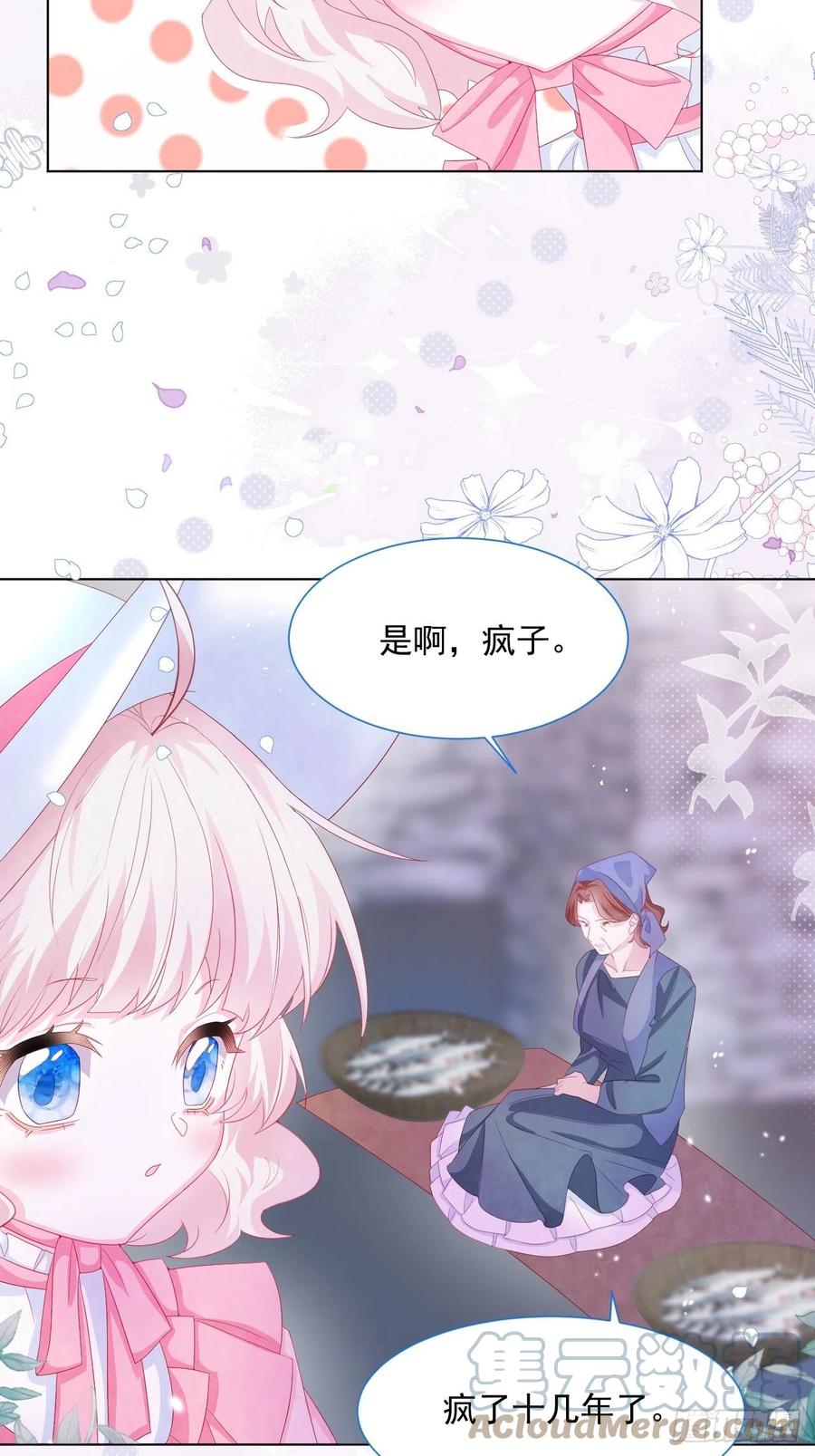 第19话 不要让她难过22
