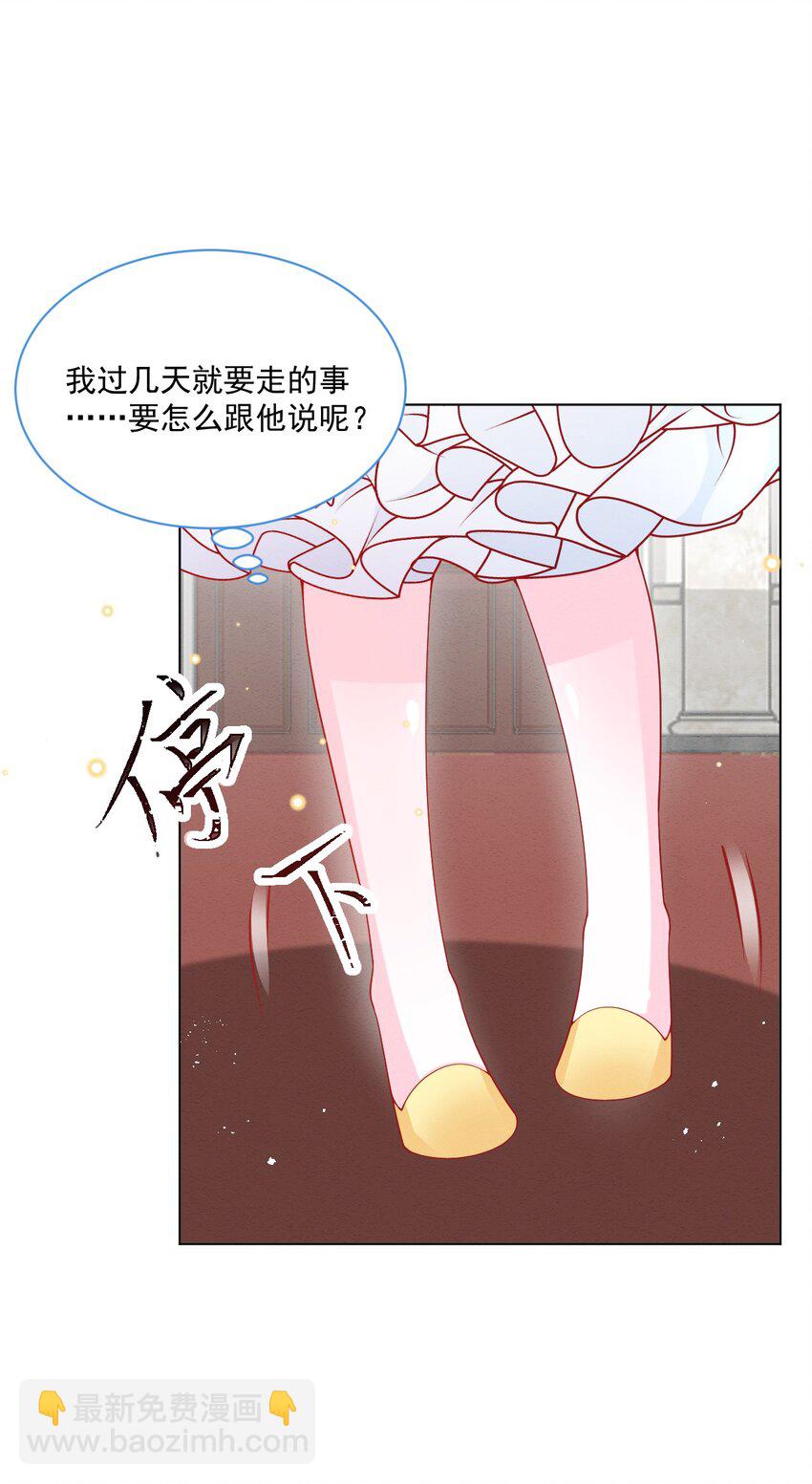 第47话 不愿提起34