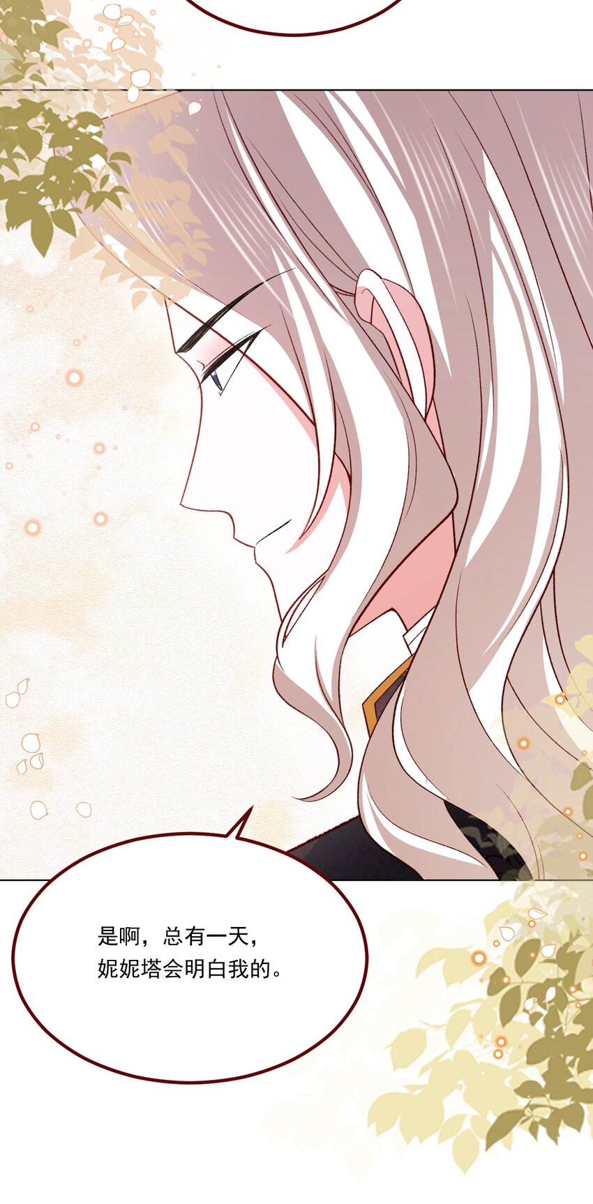 第67话 老丈人不喜欢9