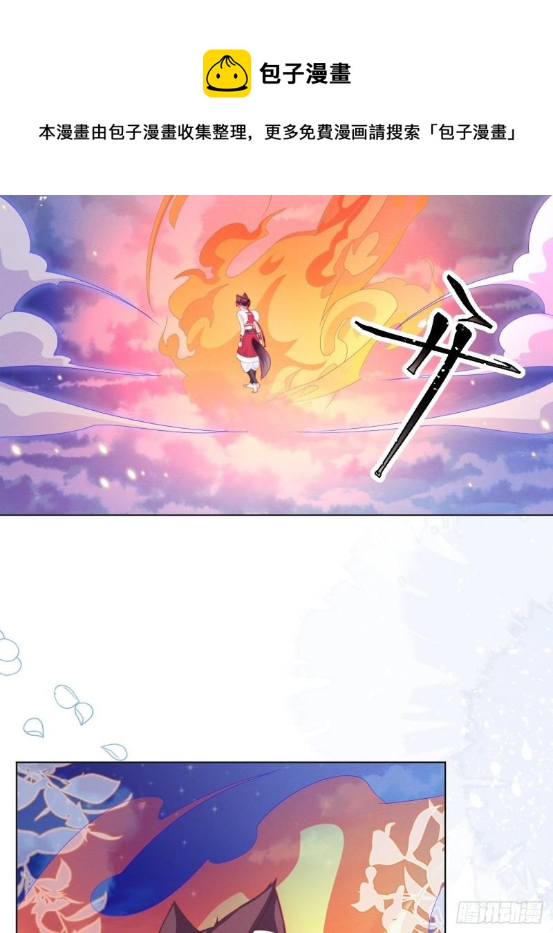 第31话 真妖的力量16