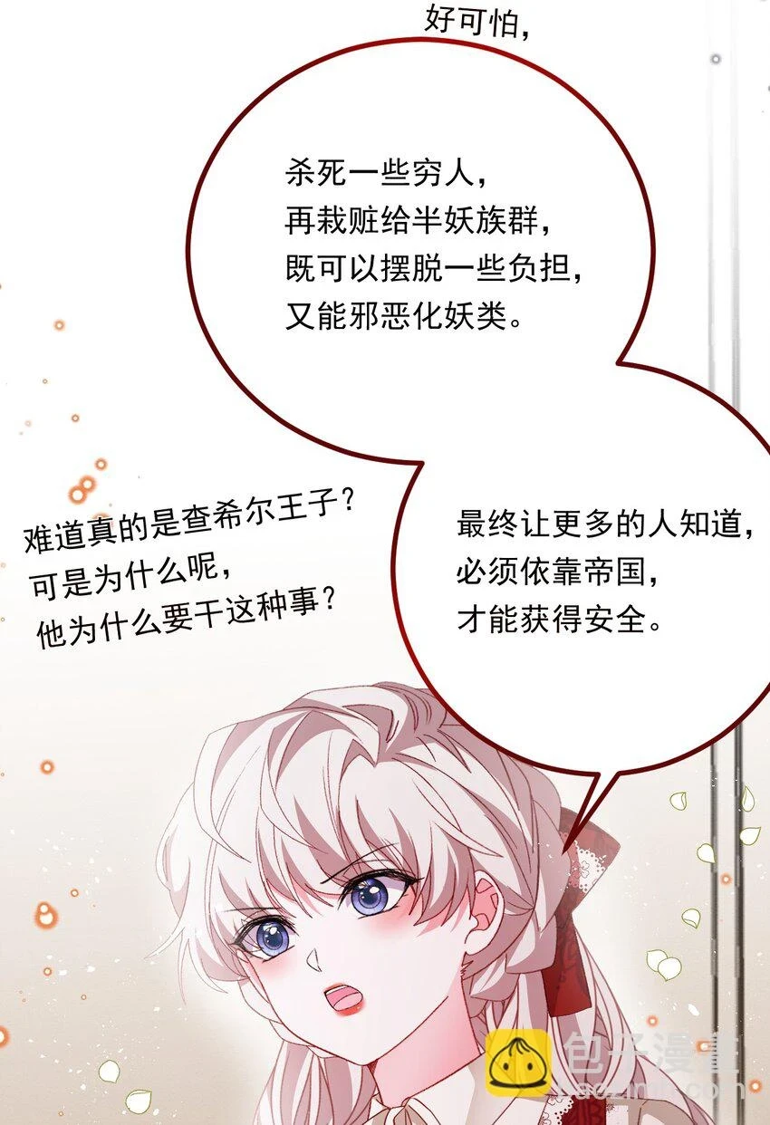 第70话 皇室的遮羞布29
