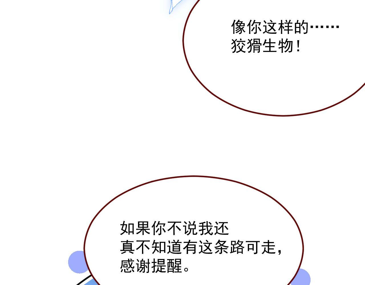 第76话 暴乱55