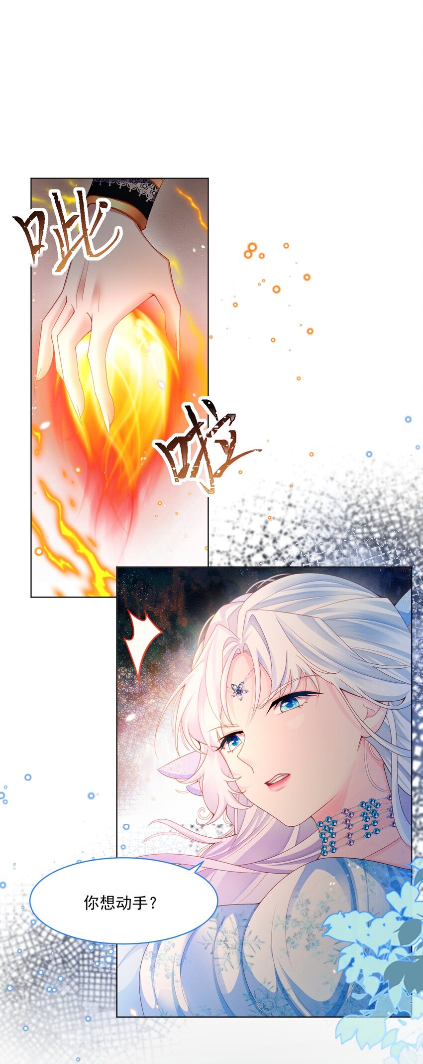 第41话 都看出来了2
