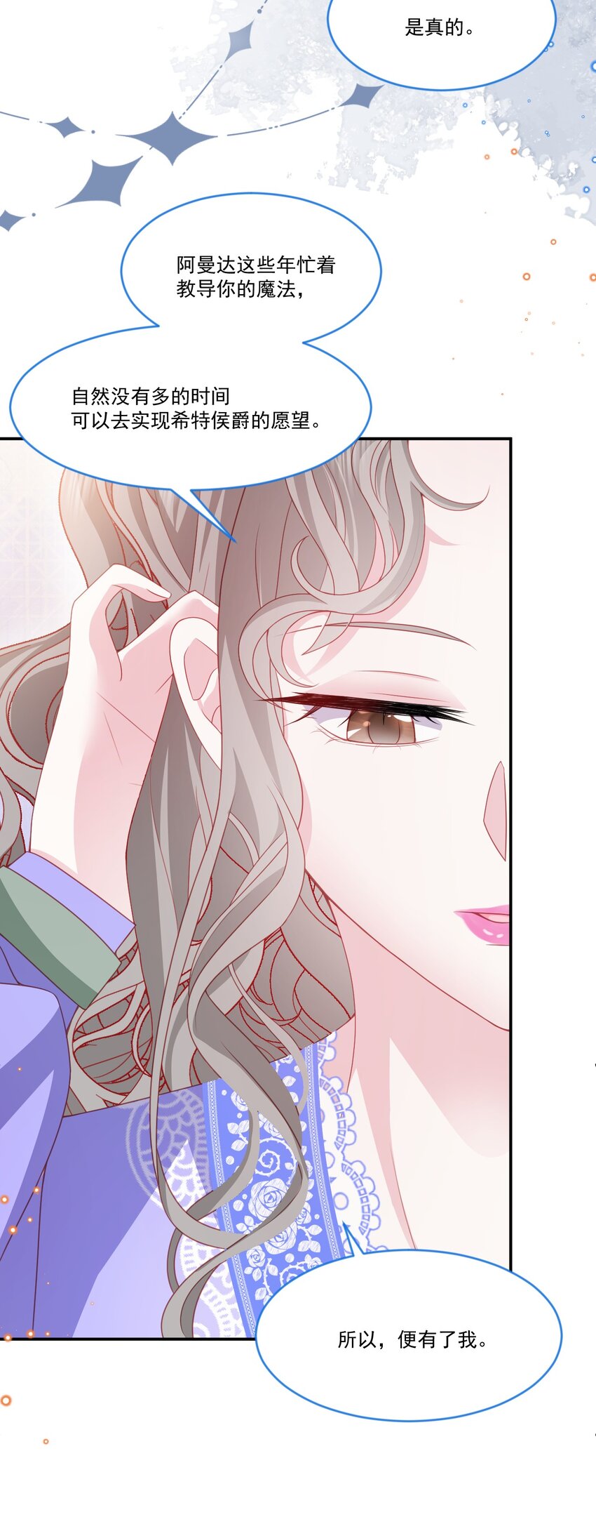 第50话 他的消息5