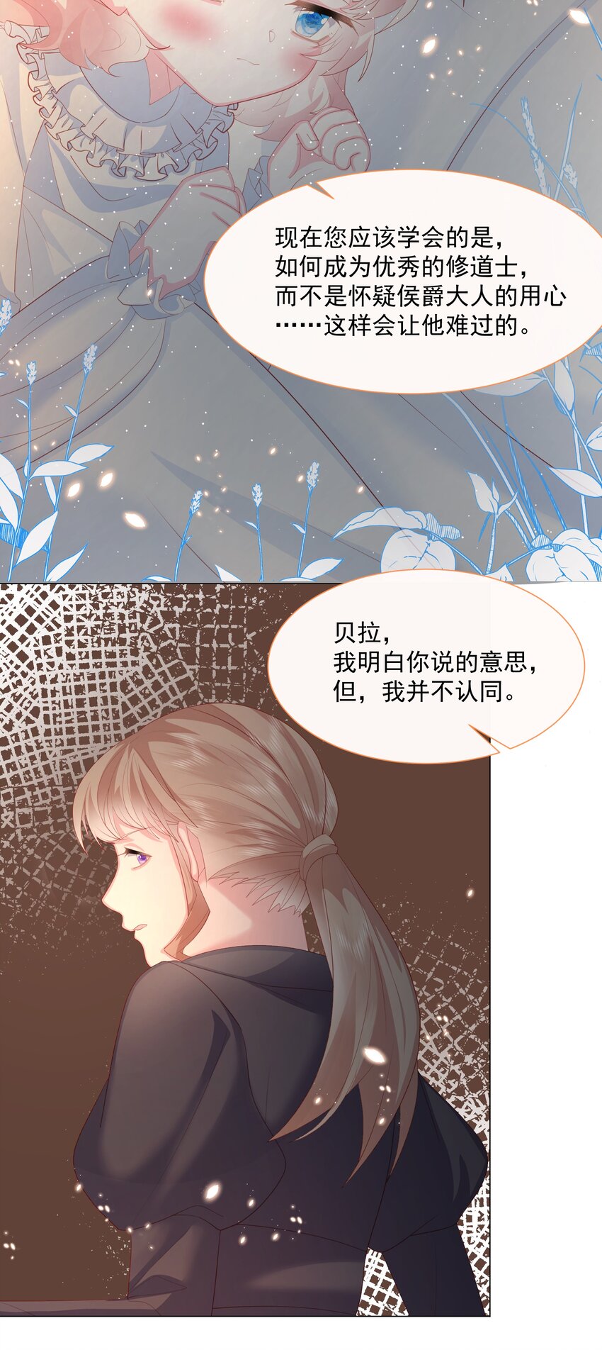 第5话 她的预感37
