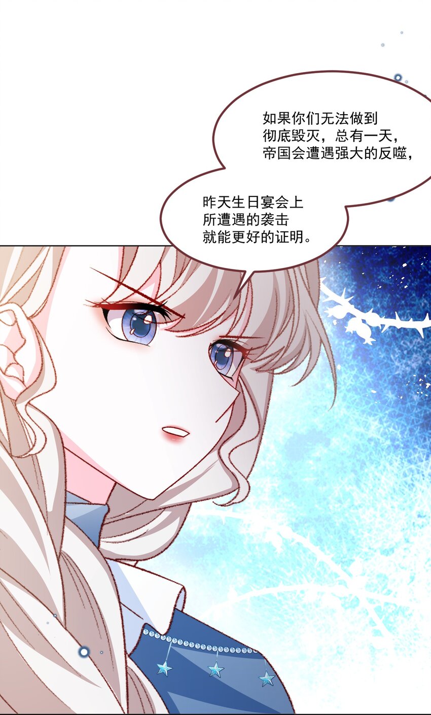 第61话 渐露锋芒21