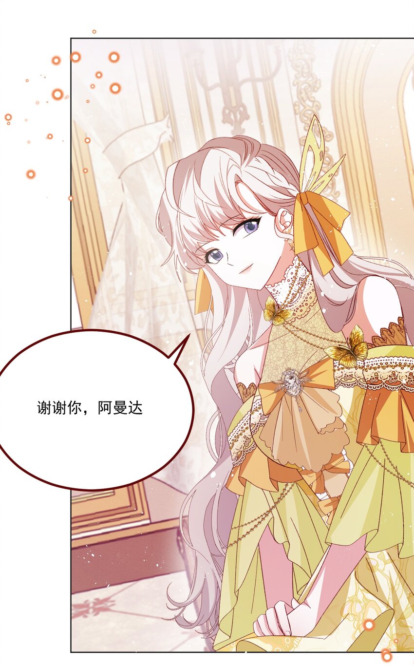 第68话 你是谁？5