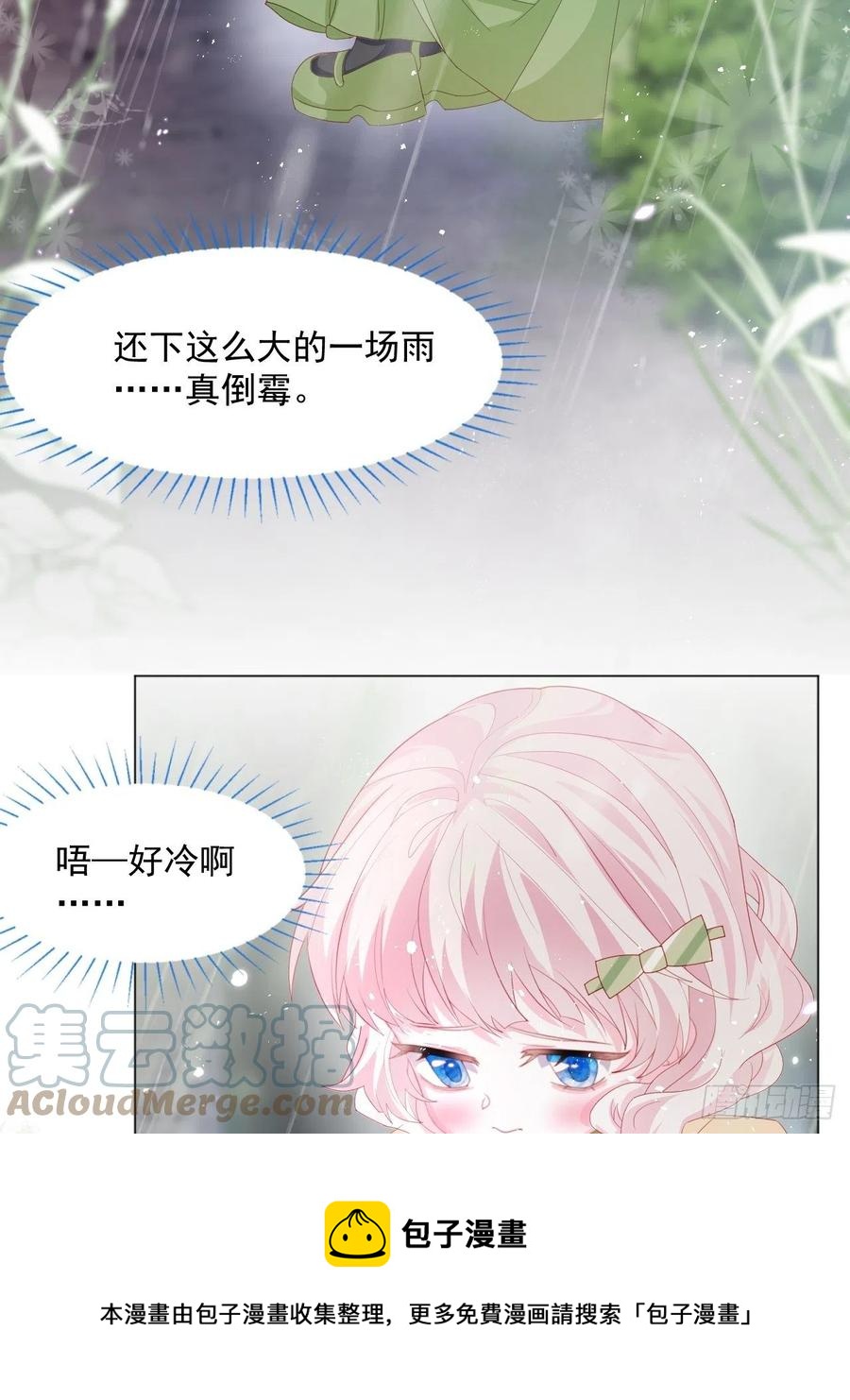 第18话 我们来讲道理20