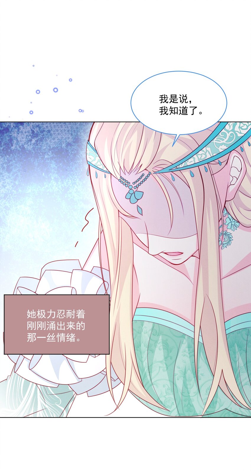 第47话 不愿提起14
