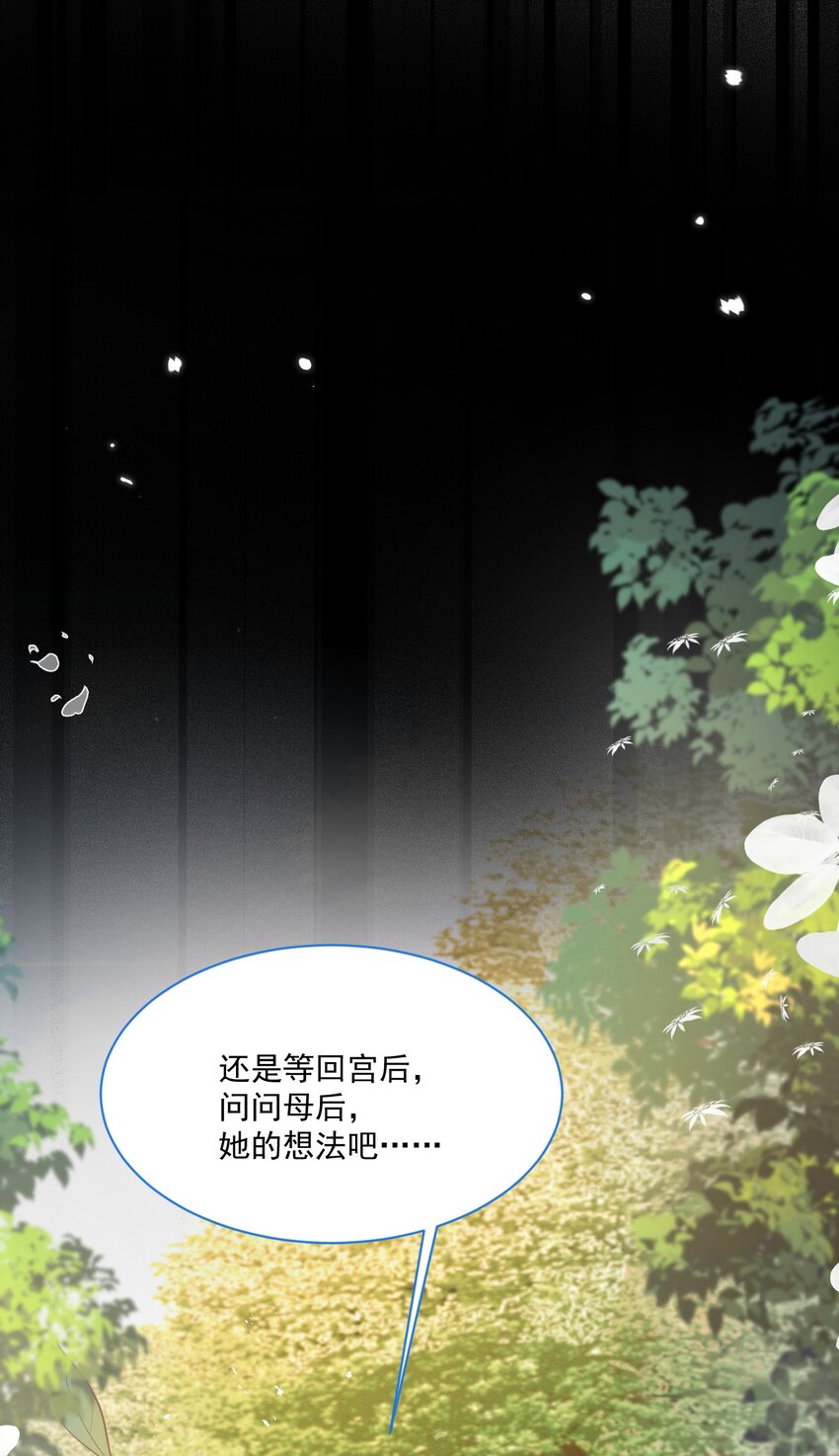第43话 爱的修罗场21