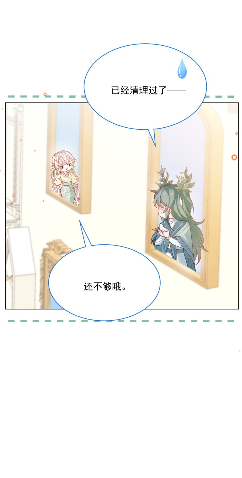 第54话 做她的影子8