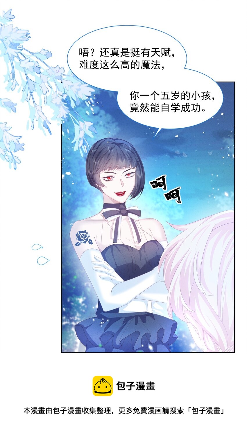 第29话 怀中的人4