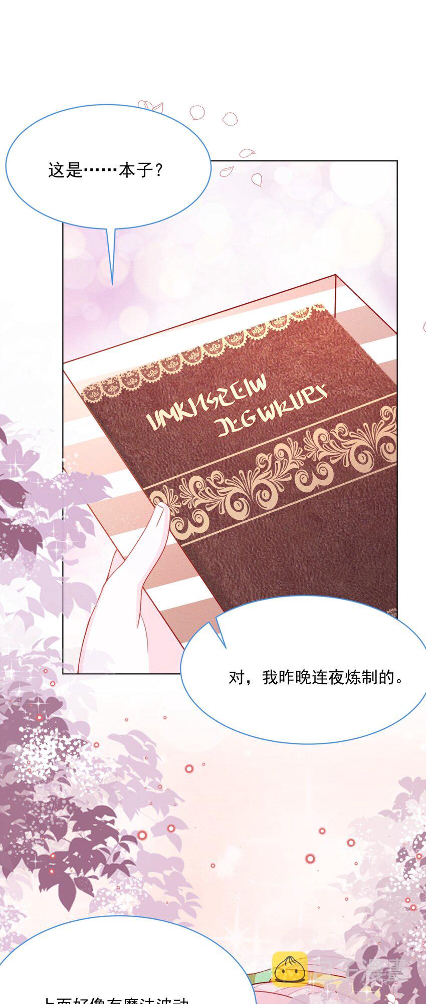 第48话 也是我的愿望33