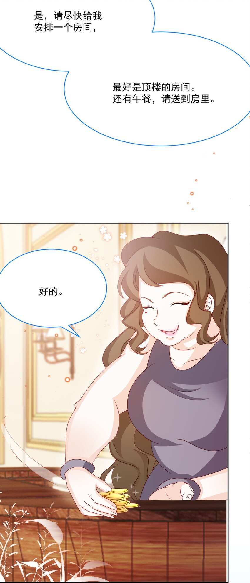 第53话 青出于蓝34