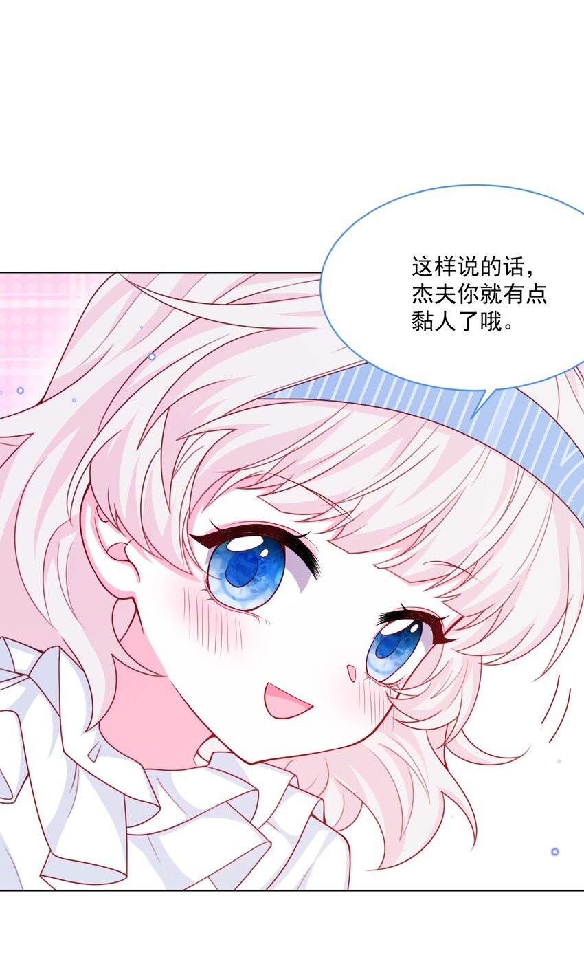 第46话 妮妮塔的妈妈36