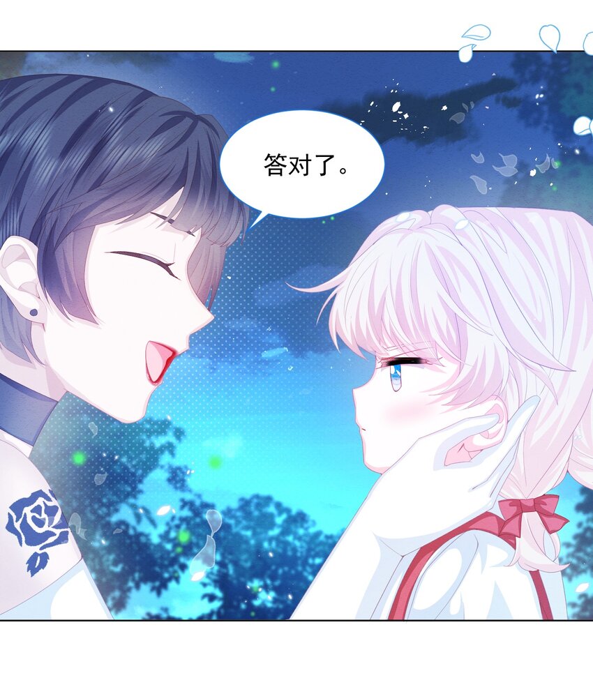 第29话 怀中的人9