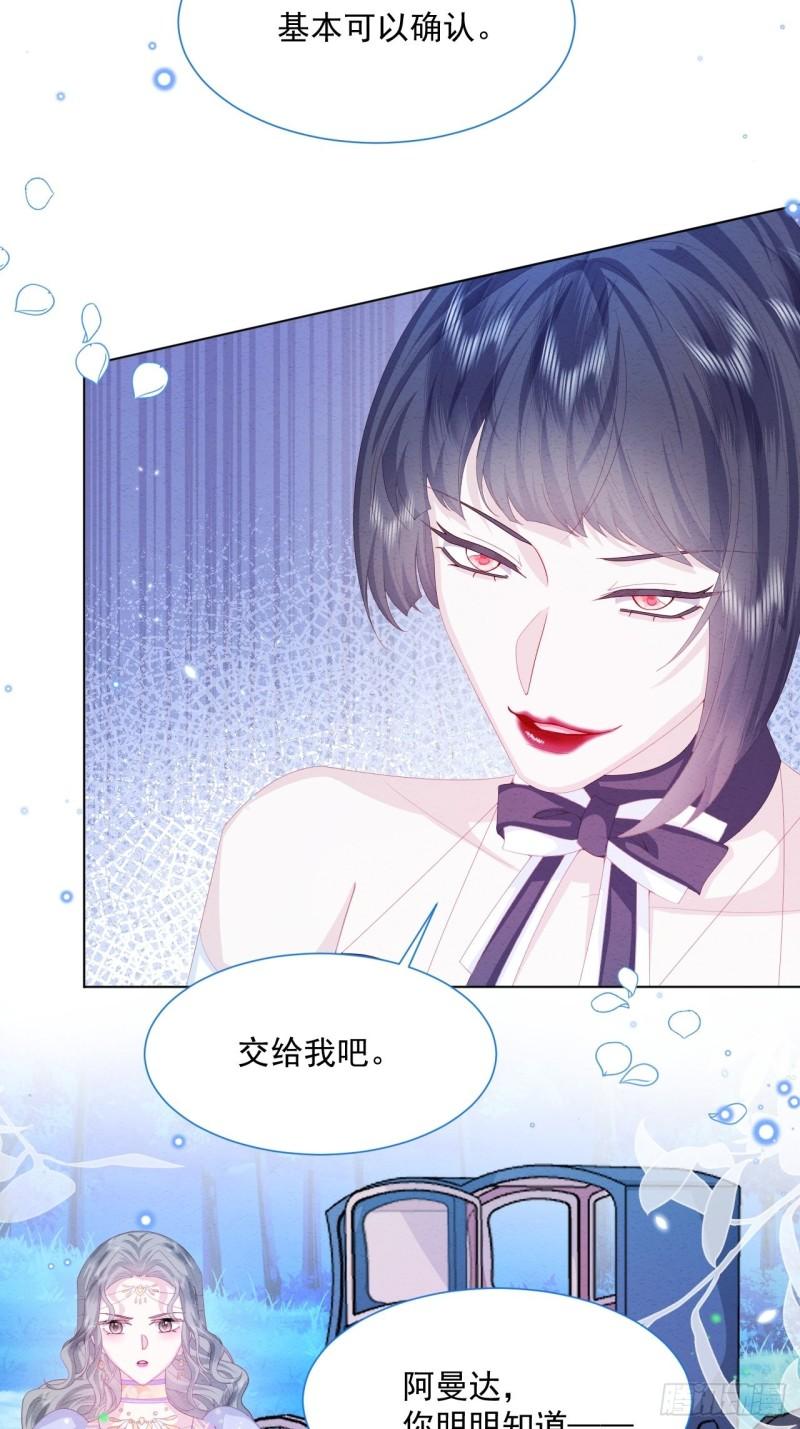第30话 又见面了26