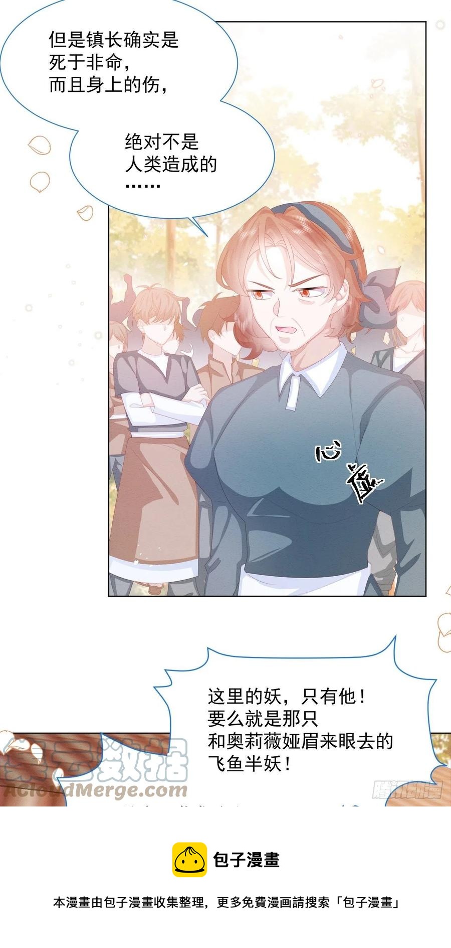 第27话 揪出真凶（上）24