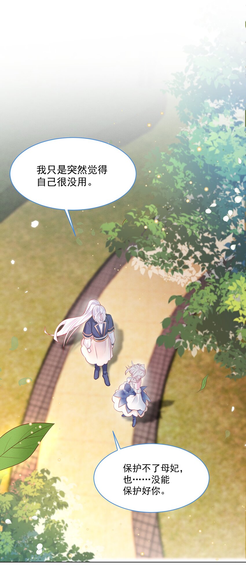 第42话 你就是最好的41