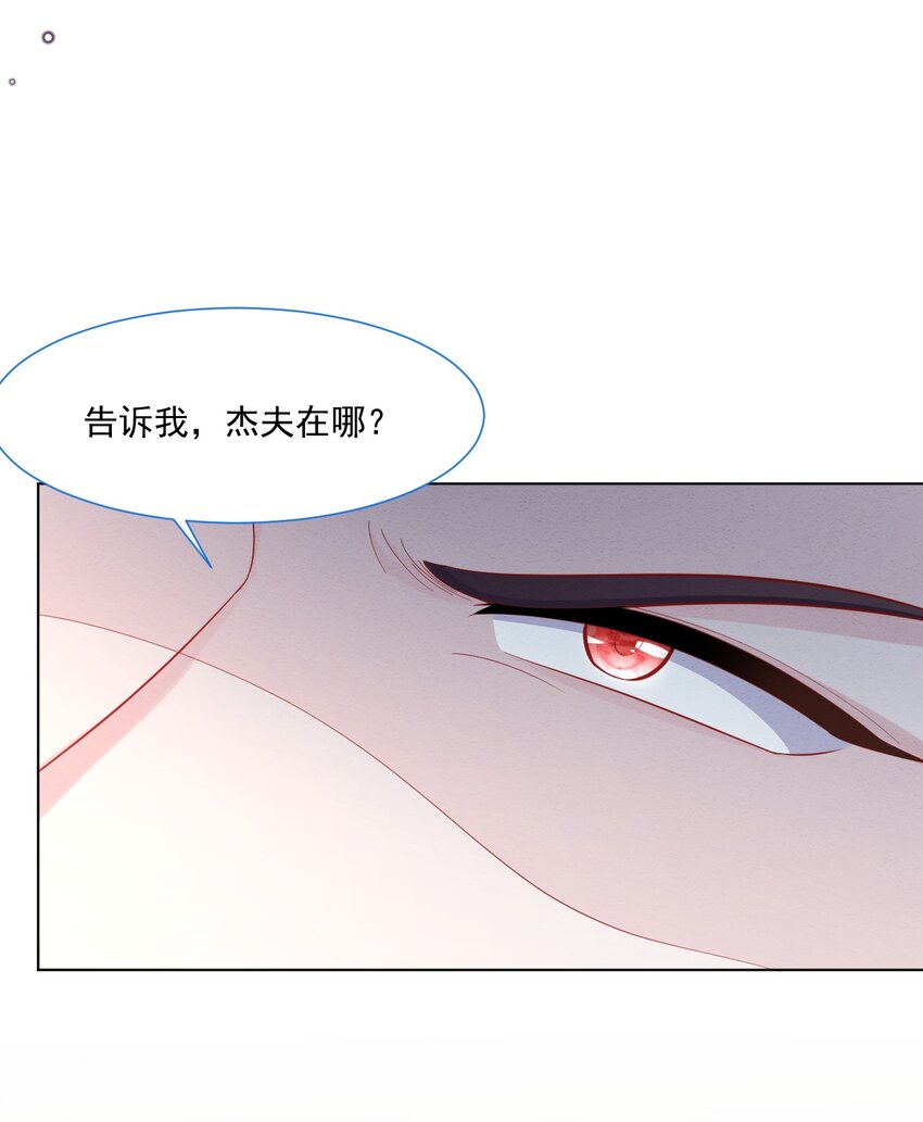 第43话 爱的修罗场50