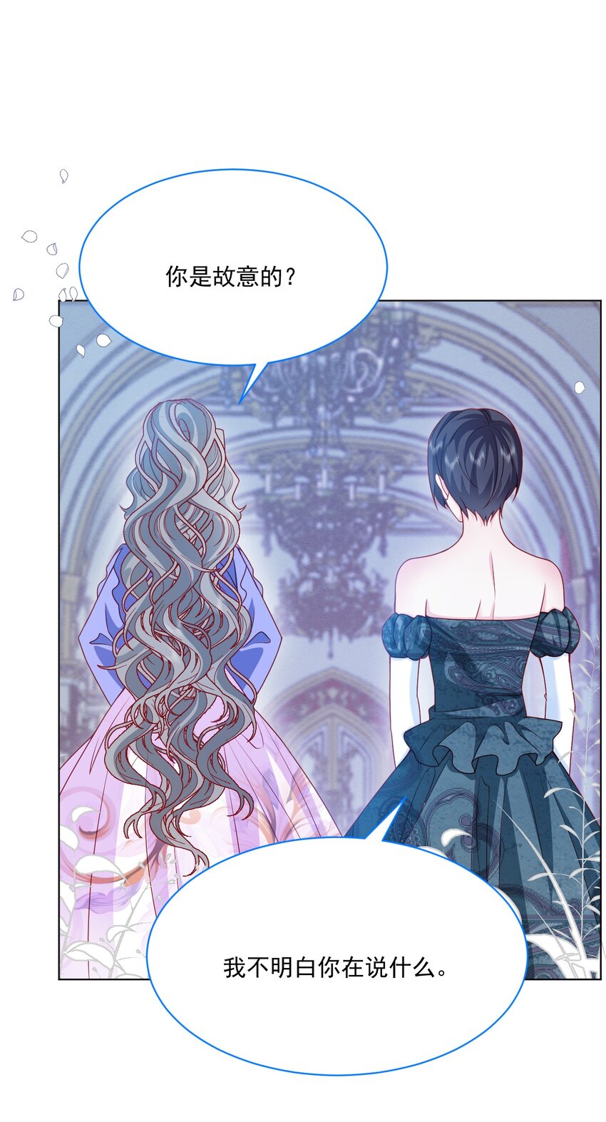 第53话 青出于蓝26