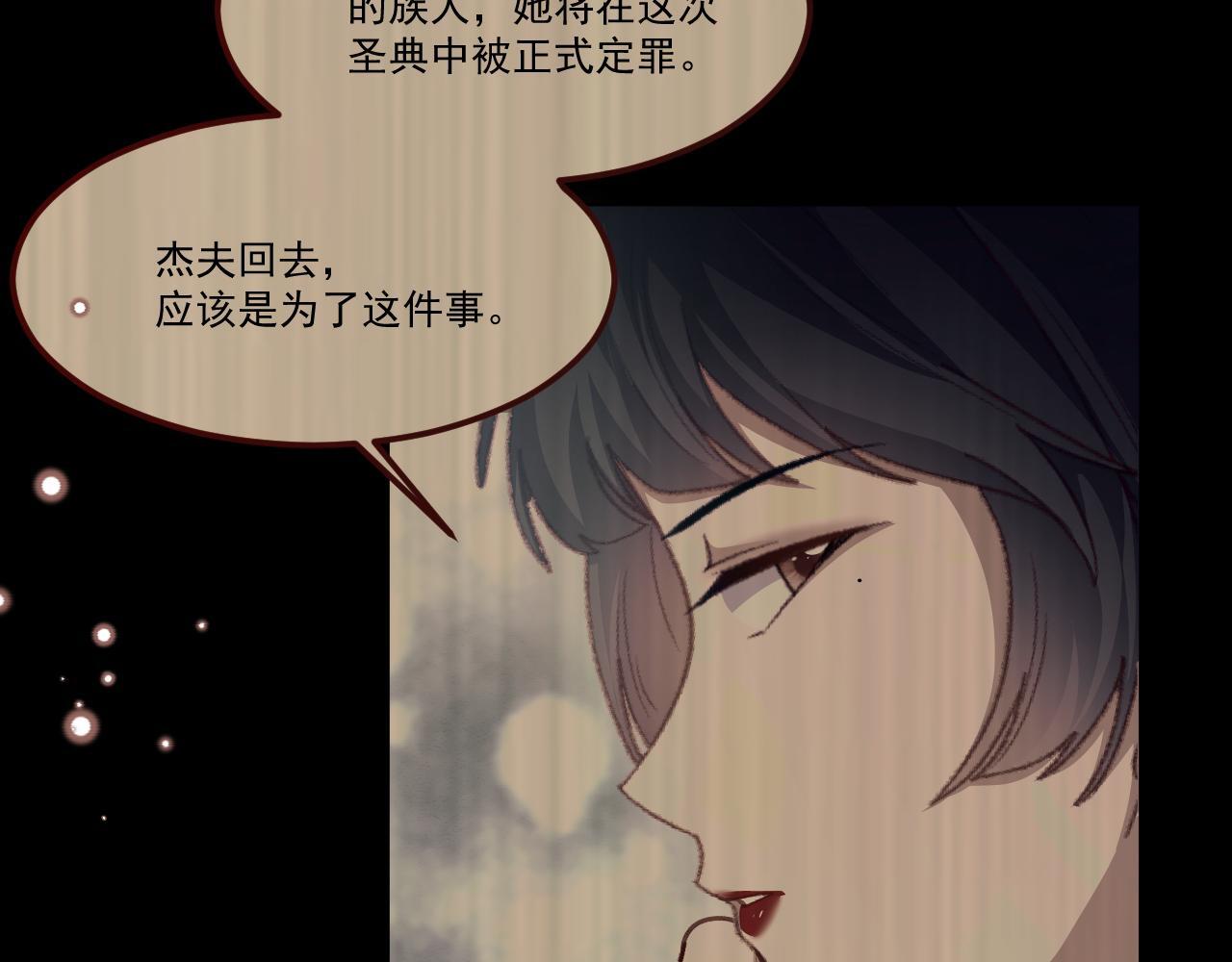 第84话 诱饵45