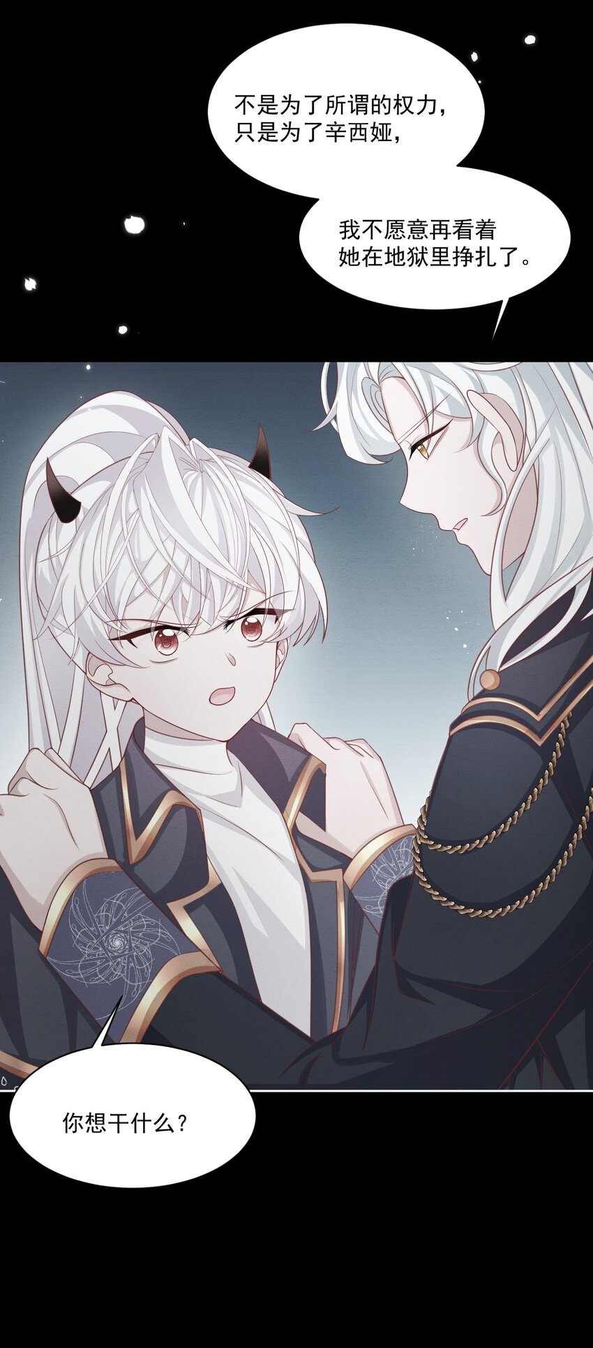 第43话 爱的修罗场16