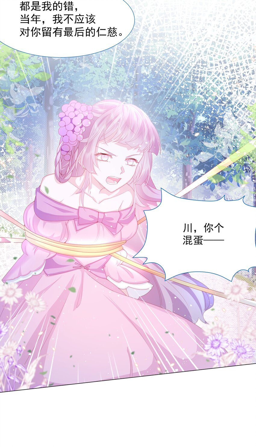 第13话 盔甲里的女人9