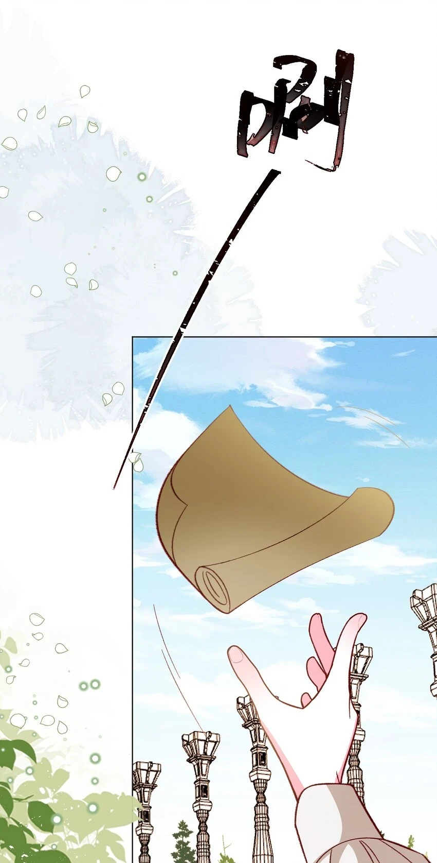 第70话 皇室的遮羞布23