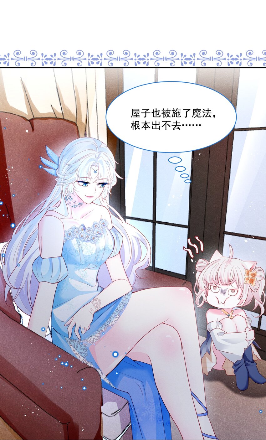 第40话 想长大24
