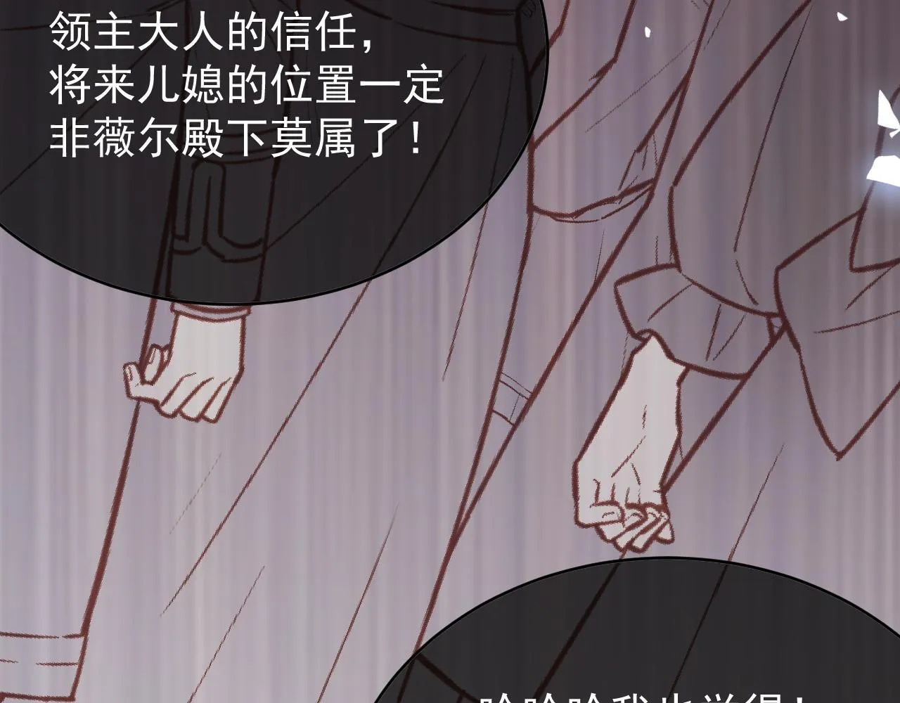 第89话 见一见真相63