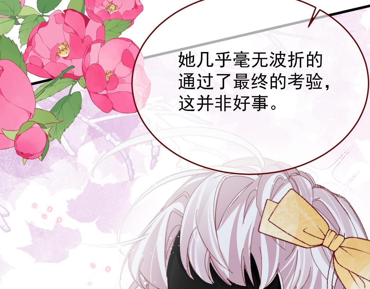 第84话 诱饵11