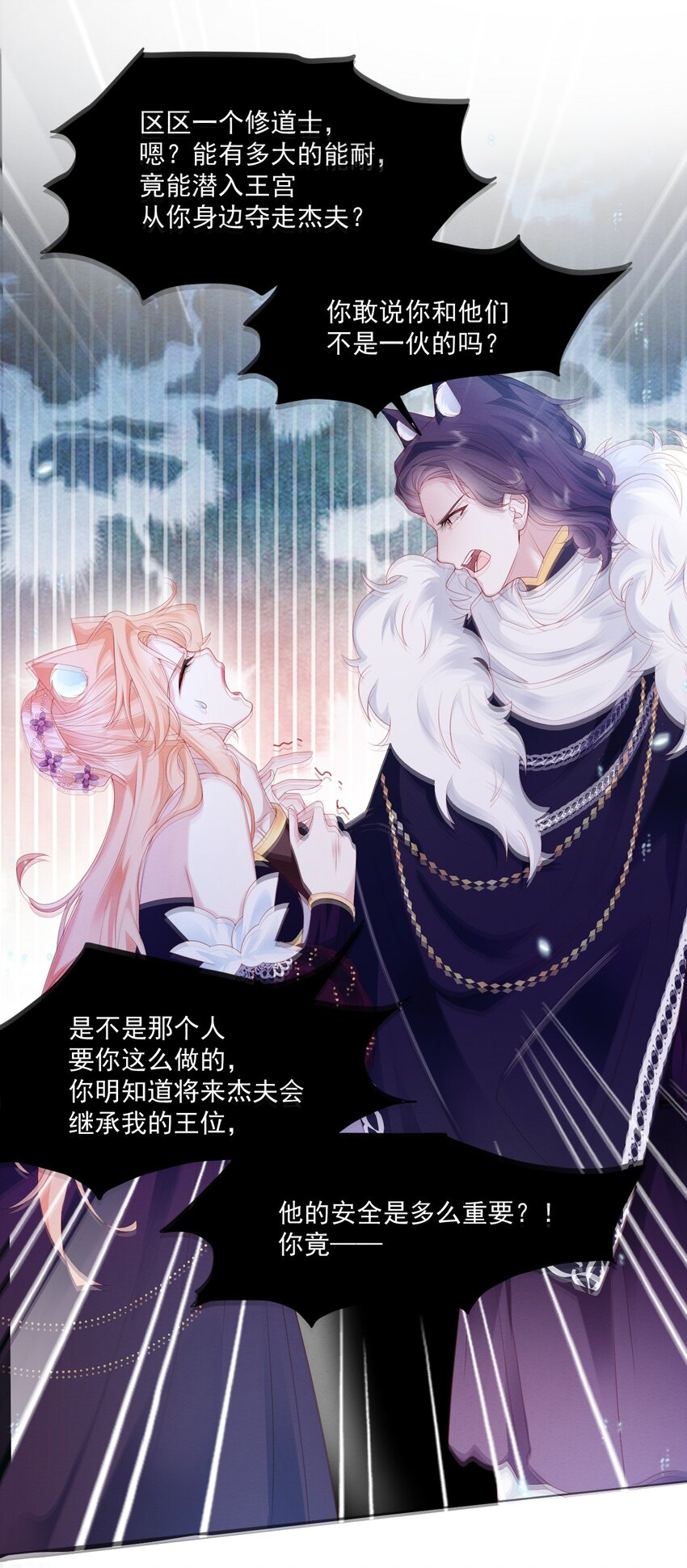 第38话 只要在你身边10