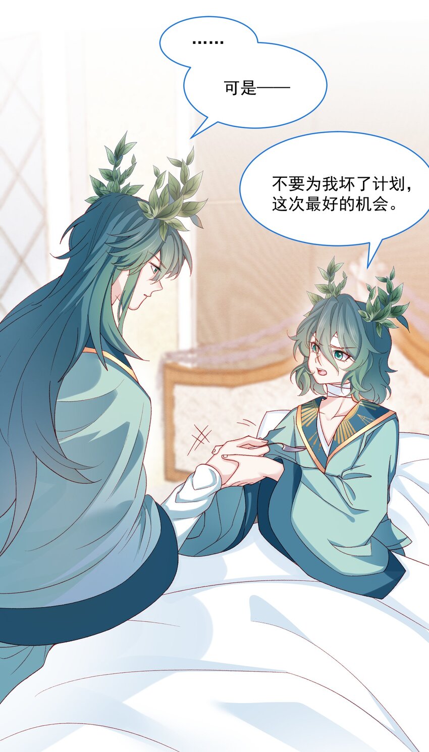 第54话 做她的影子46