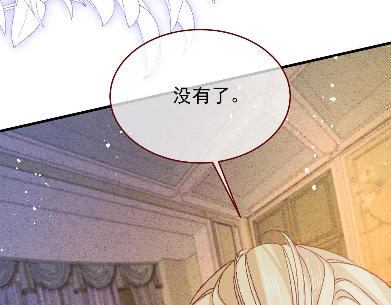 第91话 遗忘36