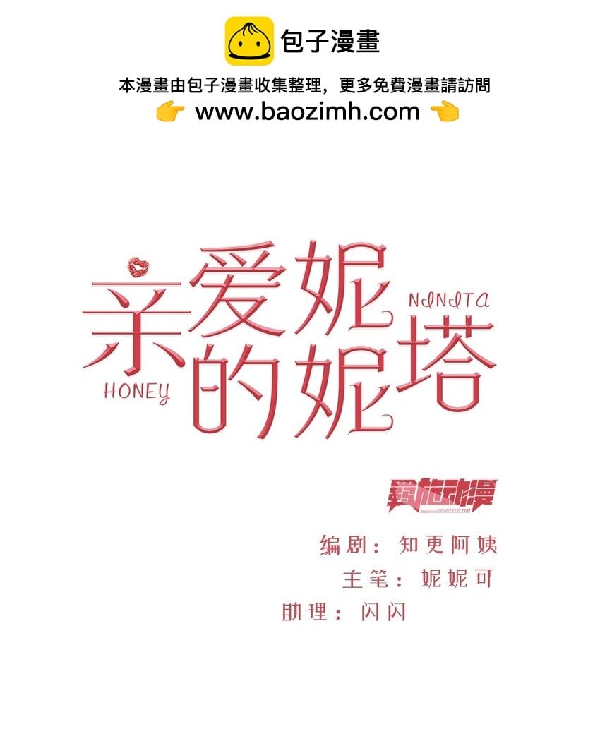 第71话 即使是皇室的命令1