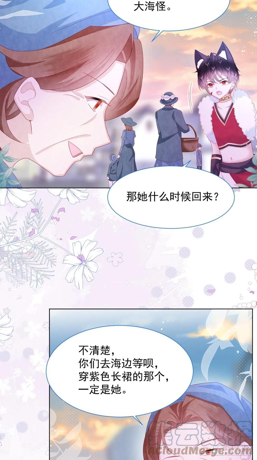 第19话 不要让她难过26