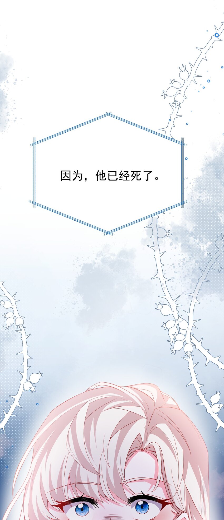 第51话 在她身边在她左右49