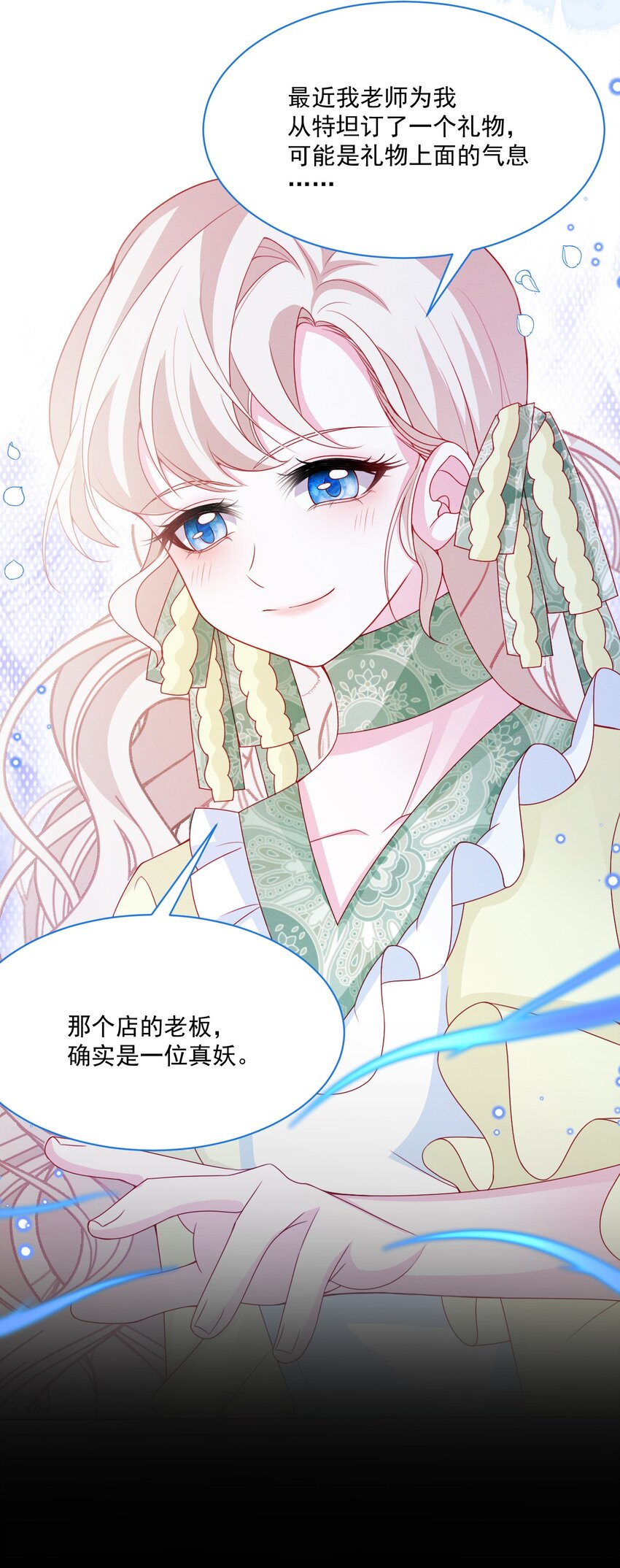 第54话 做她的影子28