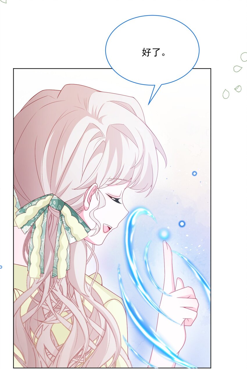 第54话 做她的影子13