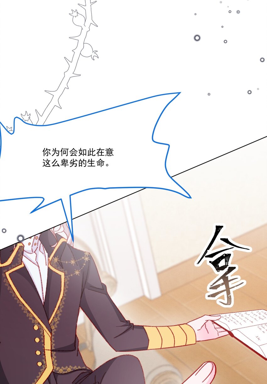 第55话 枕边呓语40