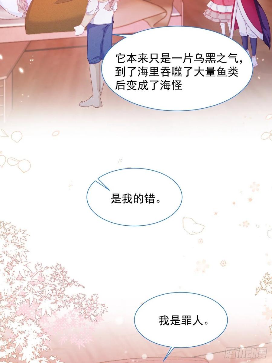 第24话 海怪之谜17