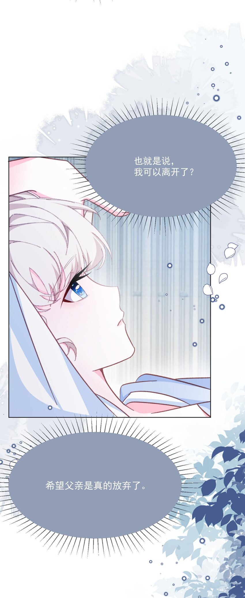 第56话 妮妮塔的决意18