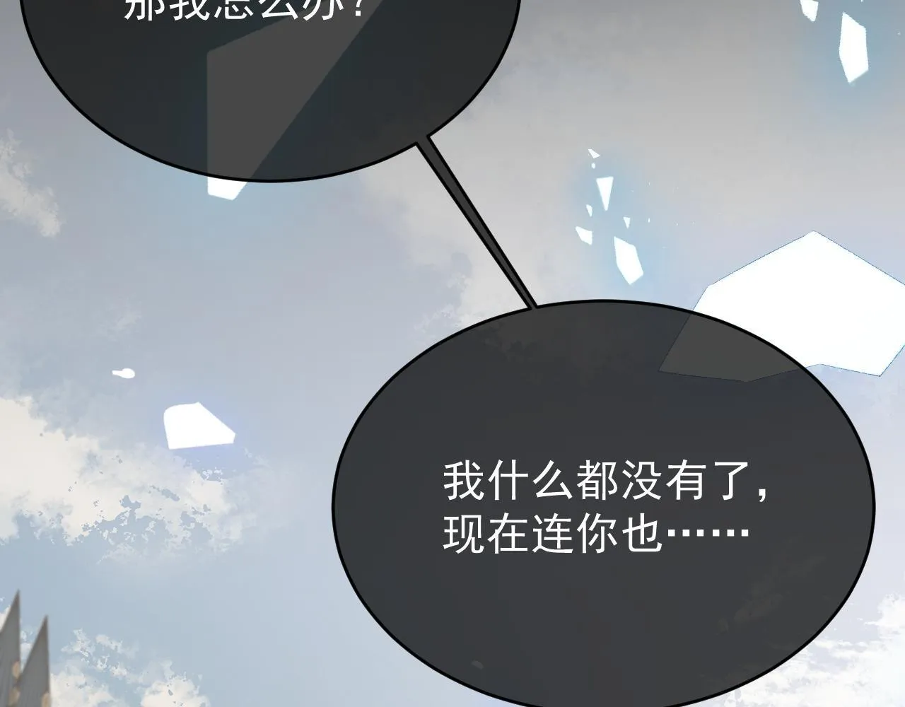 第89话 见一见真相74
