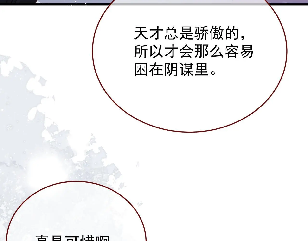 第85话 错位48