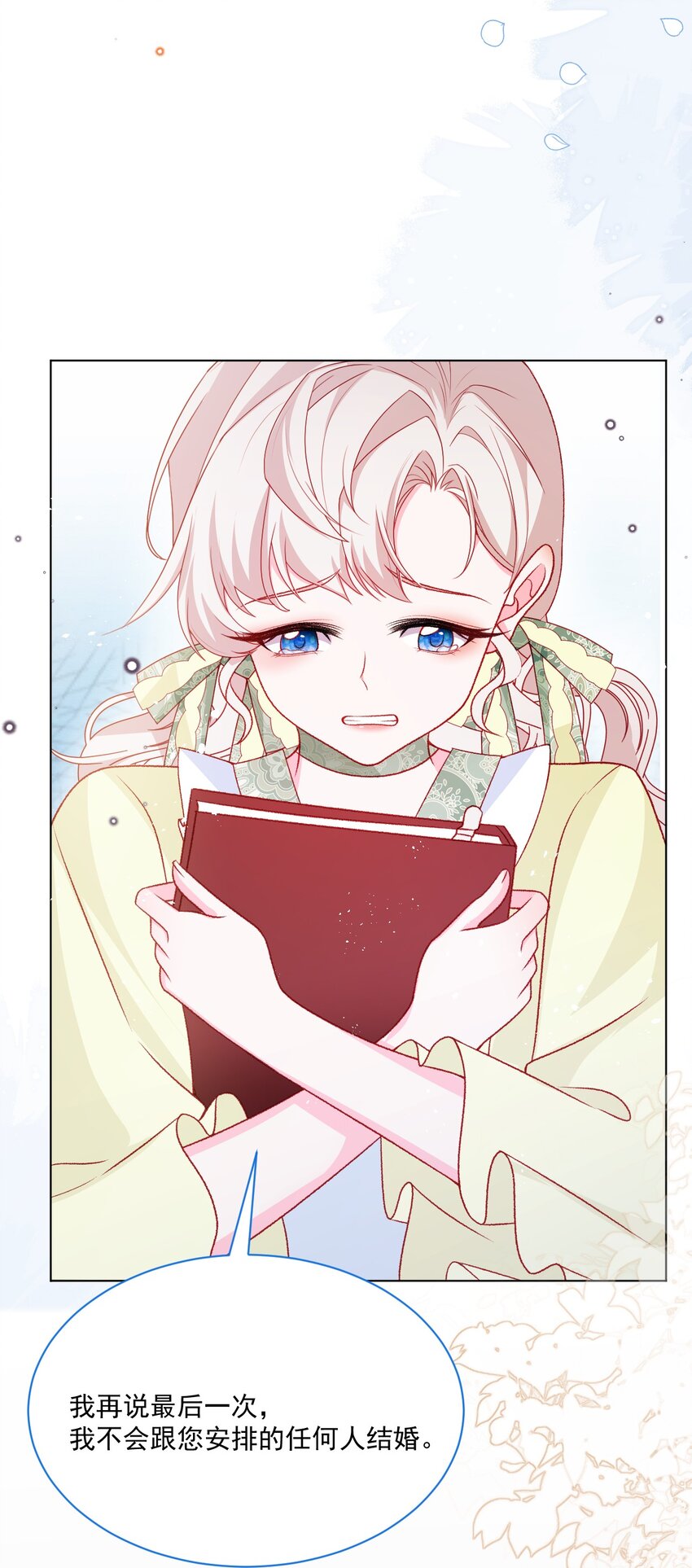第55话 枕边呓语45