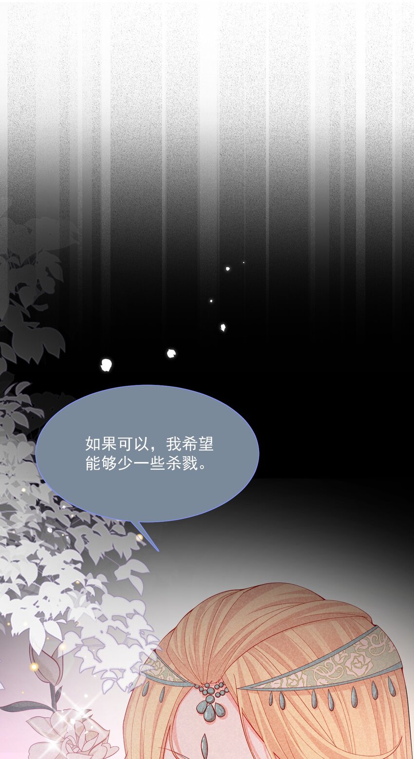 第45话 妮妮塔的身份28