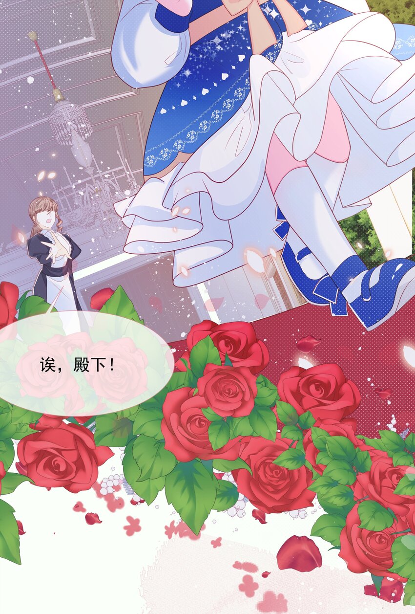 第2话 朋友的托付19